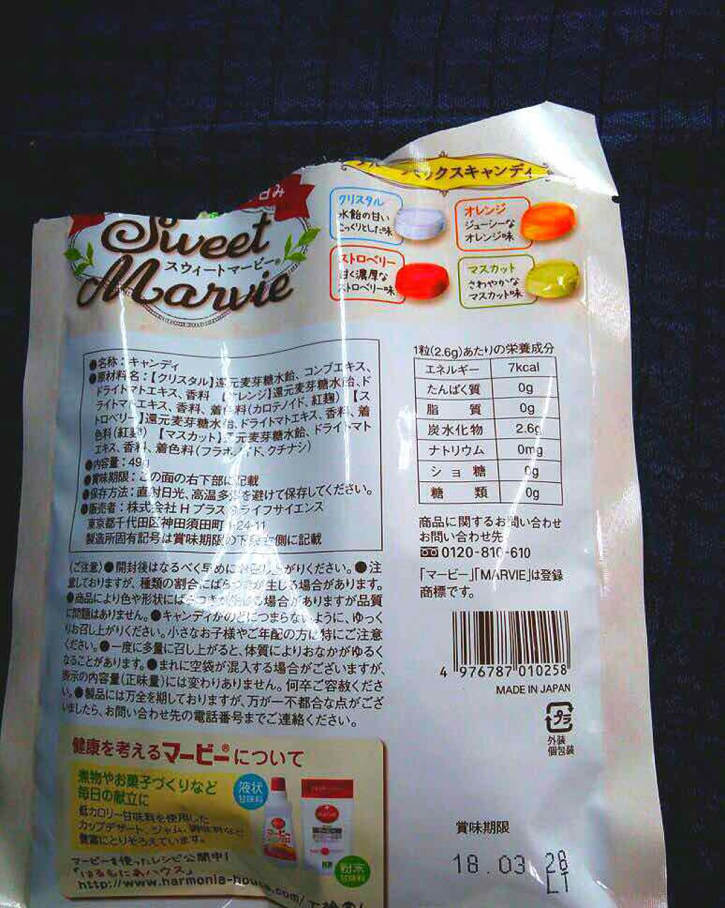 MARVIe (マービー) でんぷん生まれの低カロリー甘味料 液状/MARVIe (マービー)/食品を使ったクチコミ（2枚目）