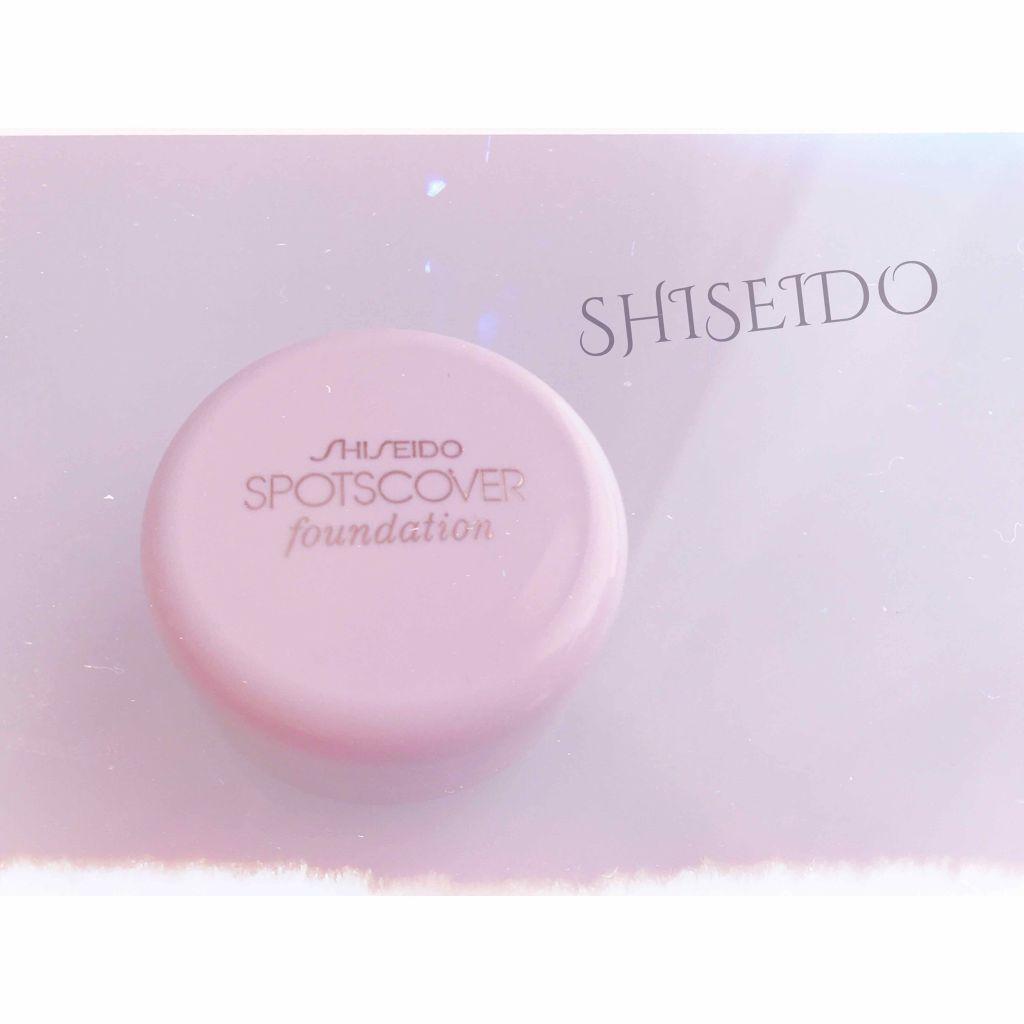 スポッツカバー ファウンデイション/SHISEIDO/クリームコンシーラーを使ったクチコミ(1枚目)