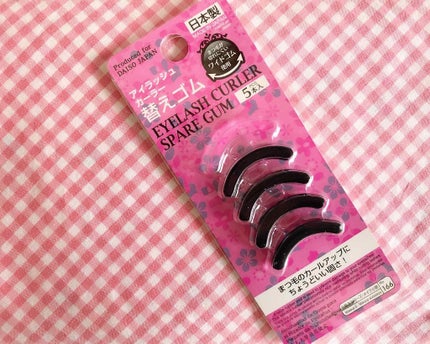 アイリッシュカーラー替えゴム/DAISO/その他化粧小物を使ったクチコミ(1枚目)
