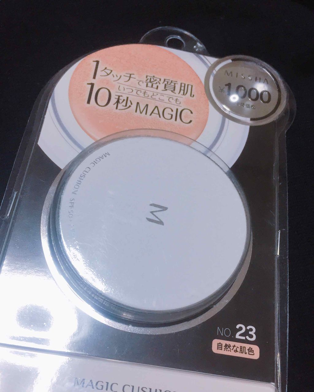 M クッションファンデーション(マット)/MISSHA/クッションファンデーションを使ったクチコミ（1枚目）