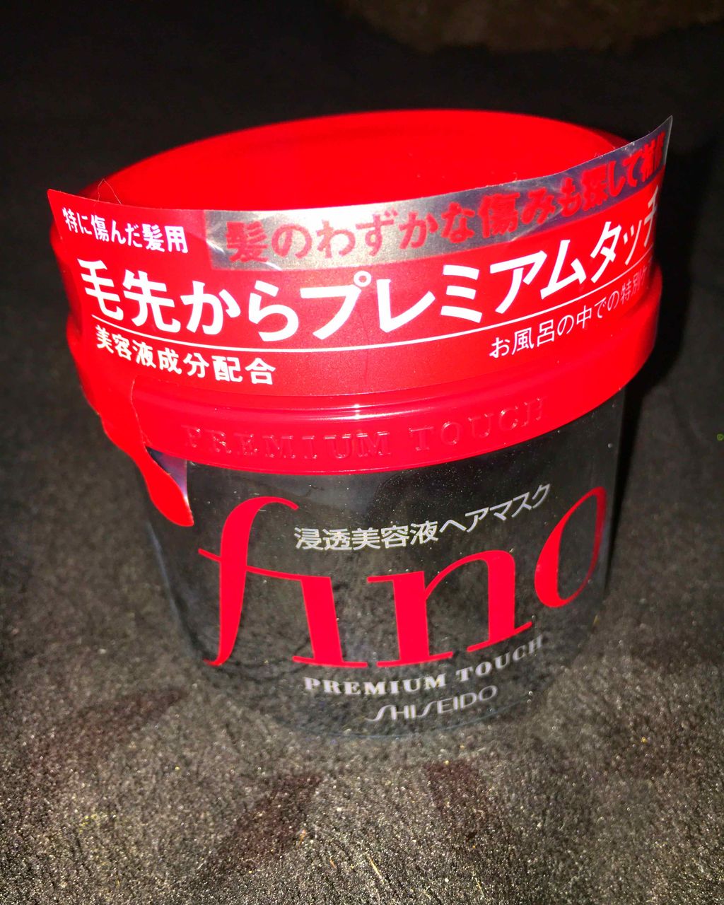 フィーノ プレミアムタッチ 濃厚美容液ヘアマスク/フィーノ/ヘアマスク・ヘアパックを使ったクチコミ(1枚目)