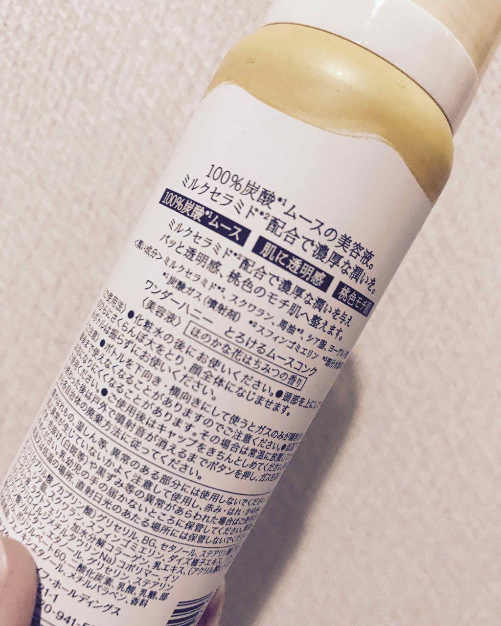 ワンダーハニー とろけるムースコンク/VECUA Honey/美容液を使ったクチコミ（2枚目）