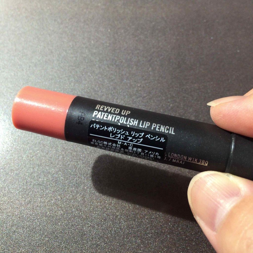 パテントポリッシュ リップ ペンシル/M・A・C/口紅を使ったクチコミ（1枚目）