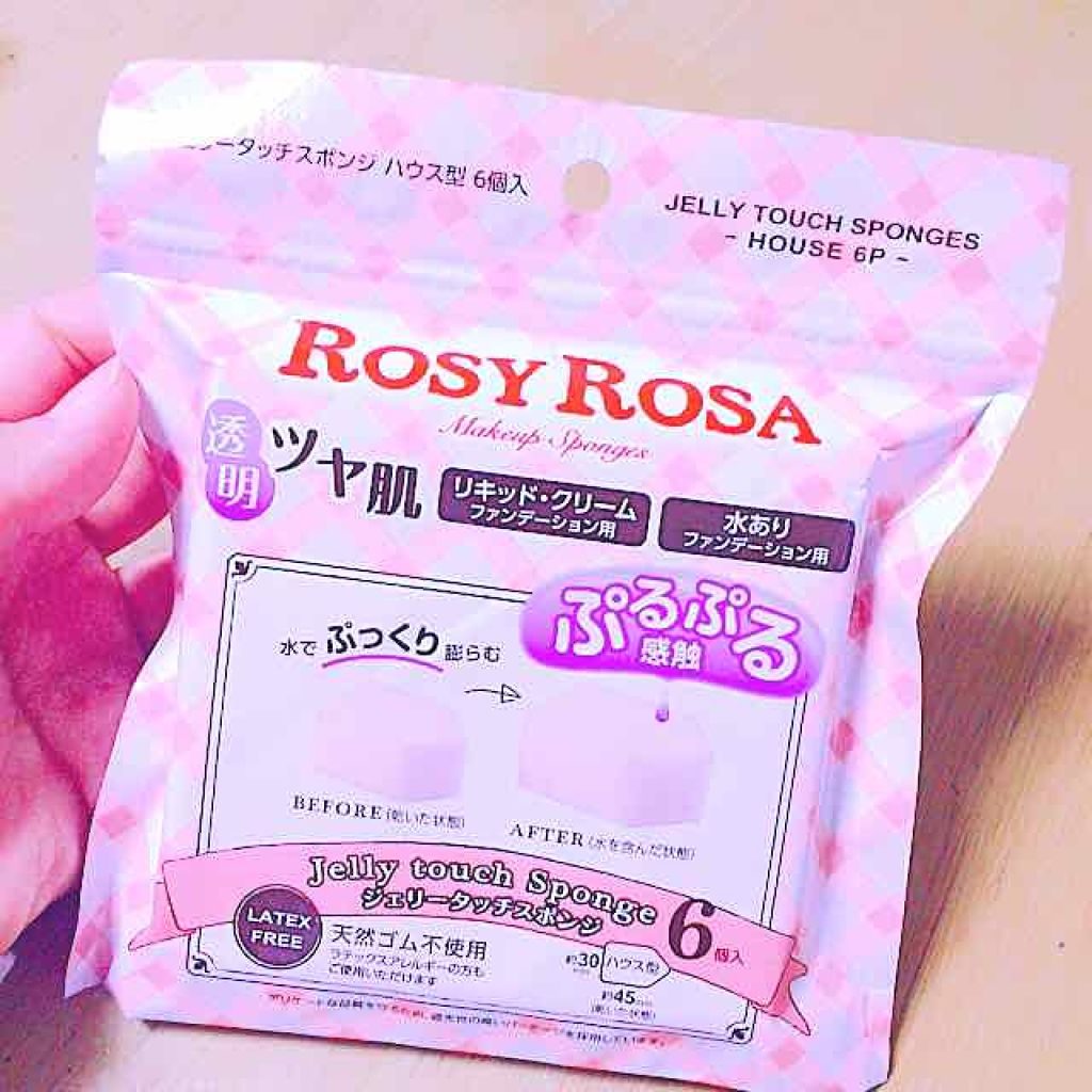 ジェリータッチスポンジ ハウス型/ロージーローザ/パフ・スポンジを使ったクチコミ(1枚目)