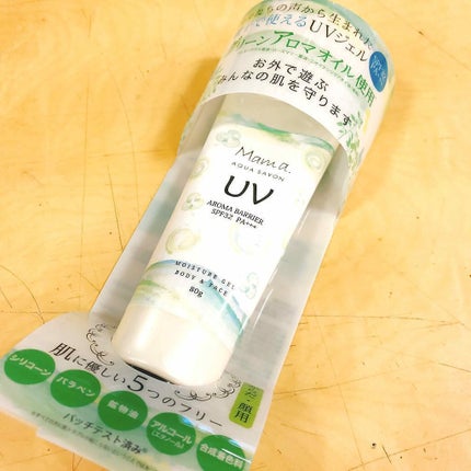 ママアクアシャボン UVモイストジェル アロマバリア/アクアシャボン/日焼け止め・UVケアを使ったクチコミ(1枚目)