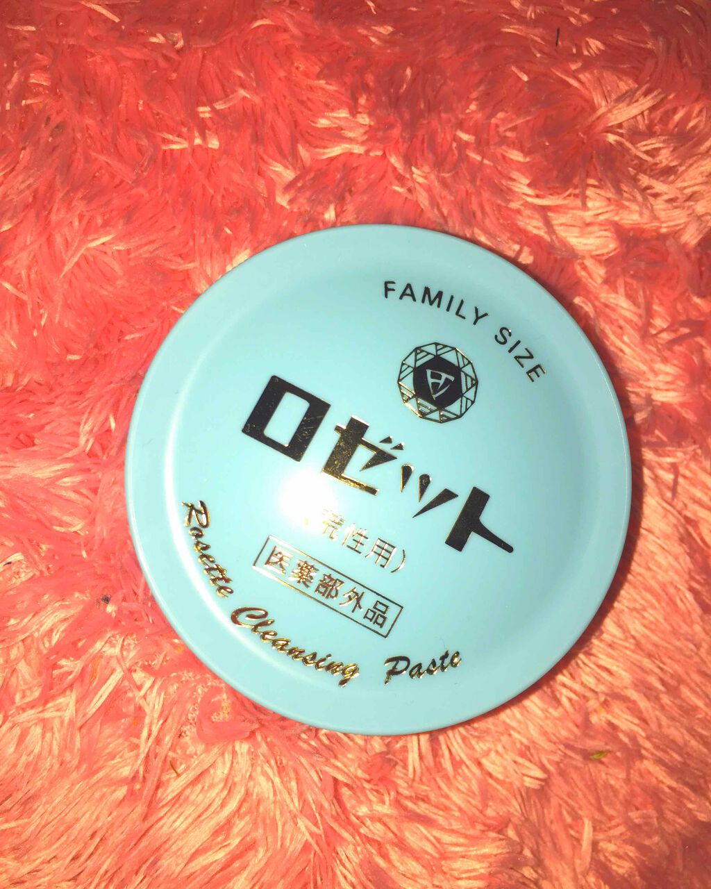 ロゼット 洗顔パスタ 荒性肌/ロゼット/洗顔フォームを使ったクチコミ(1枚目)