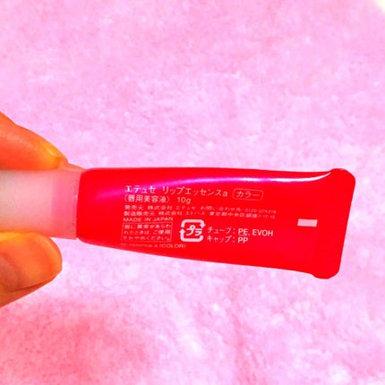 リップエッセンスa(カラー)/ettusais/リップケアを使ったクチコミ(1枚目)