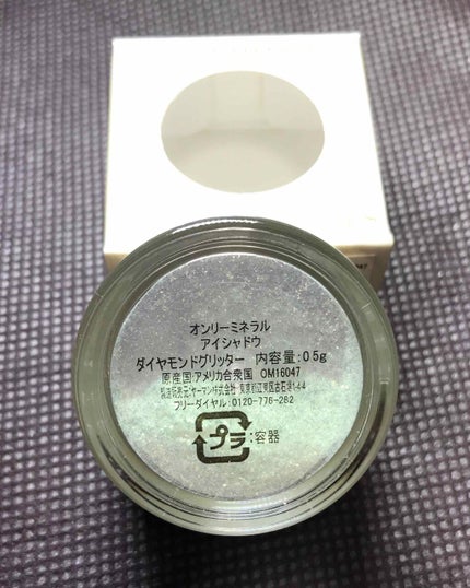 ONLY MINERALS ミネラルプレストアイシャドウのクチコミ「限定の言葉につられて買いました
キラキラパールできれいだったのでダイヤモンドグリッターです。
.....」(1枚目)