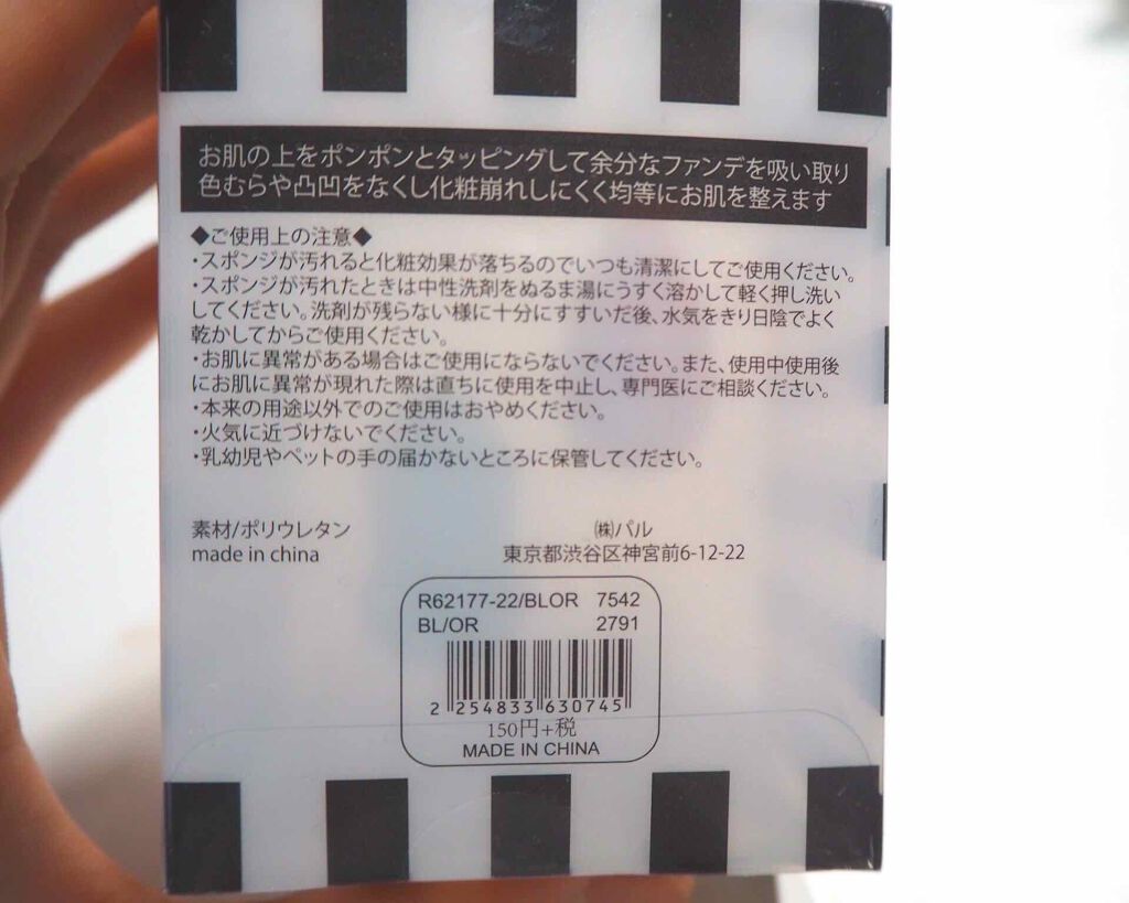 Makeup SPONGE SET/3COINS/パフ・スポンジを使ったクチコミ(4枚目)