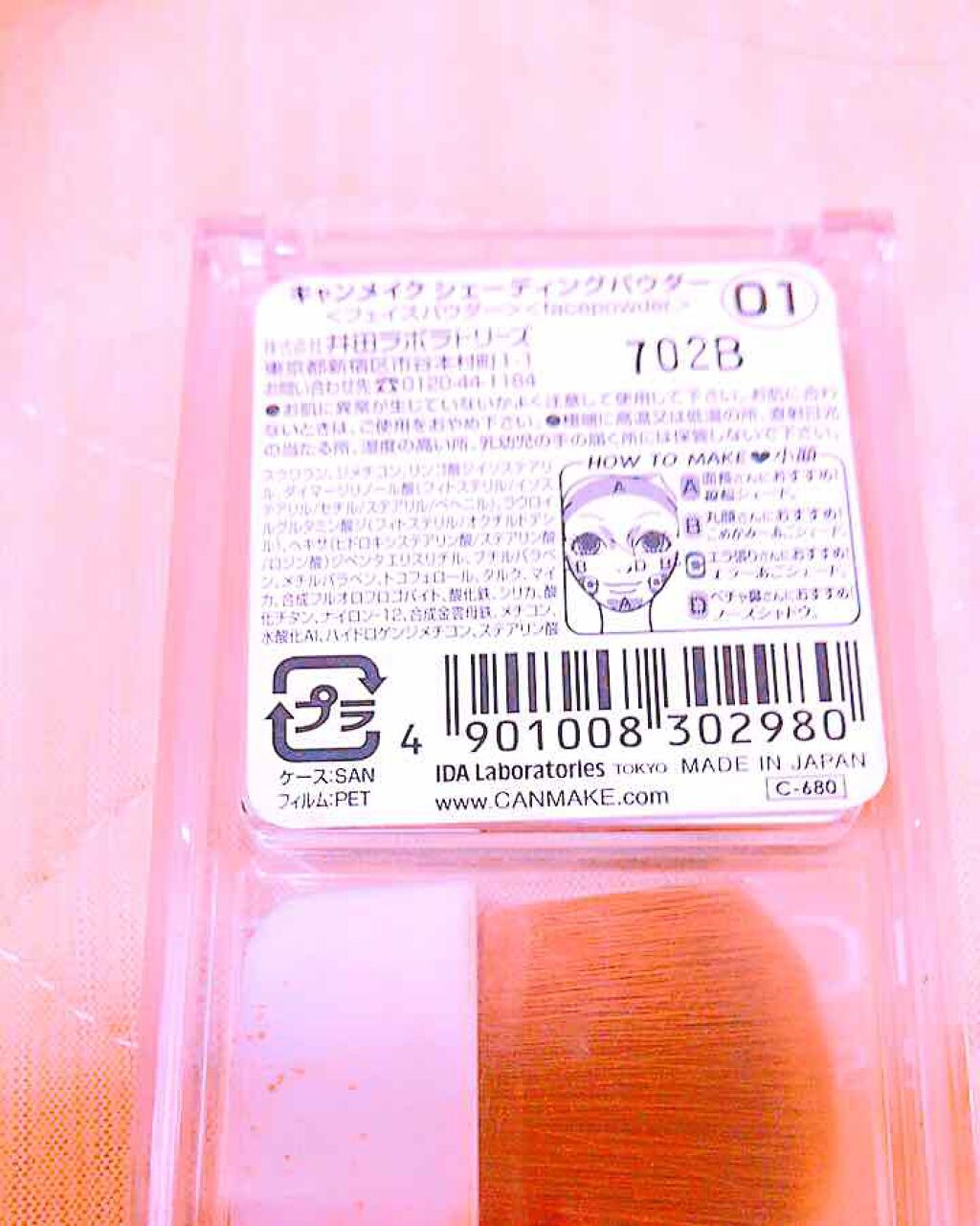 シェーディングパウダー/キャンメイク/シェーディングを使ったクチコミ(2枚目)