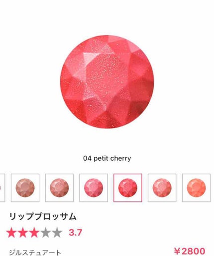 リップブロッサム (旧)/JILL STUART/口紅を使ったクチコミ(3枚目)