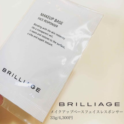 メイクアップベース フェイスレスポンサー/ブリリアージュ/化粧下地を使ったクチコミ(1枚目)