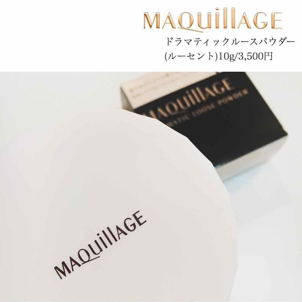 ドラマティックルースパウダー/マキアージュ/ルースパウダーを使ったクチコミ(1枚目)