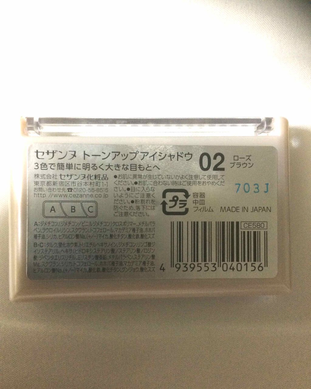 トーンアップアイシャドウ/CEZANNE/アイシャドウパレットを使ったクチコミ(2枚目)