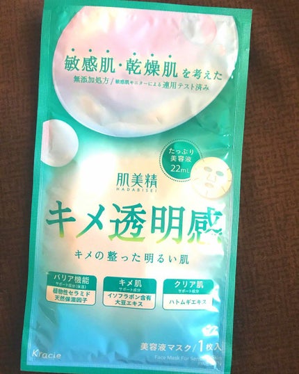 肌美精 モイスト美容液マスク(キメ透明感)のクチコミ「肌美精🌟シートパック
とろっとろの液が顔に浸透していく感じが
あります。
たっぷりな液ですがと.....」(1枚目)