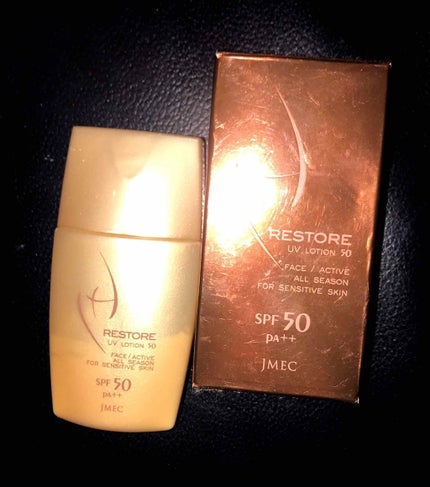 PLUSRESTORE UVローション(旧)