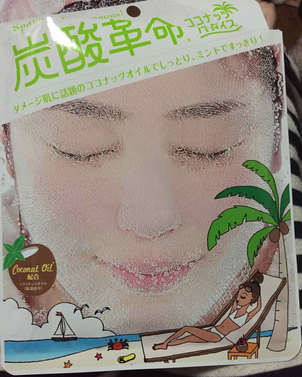 炭酸革命 シュワシュワ/シナプス/洗い流すパック・マスクを使ったクチコミ（1枚目）