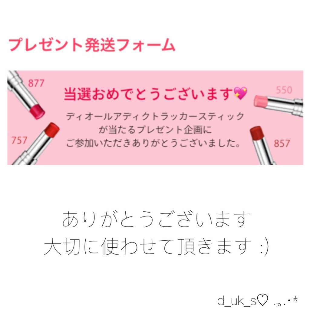 ディオール アディクト ラッカー スティック/Dior/口紅を使ったクチコミ(3枚目)