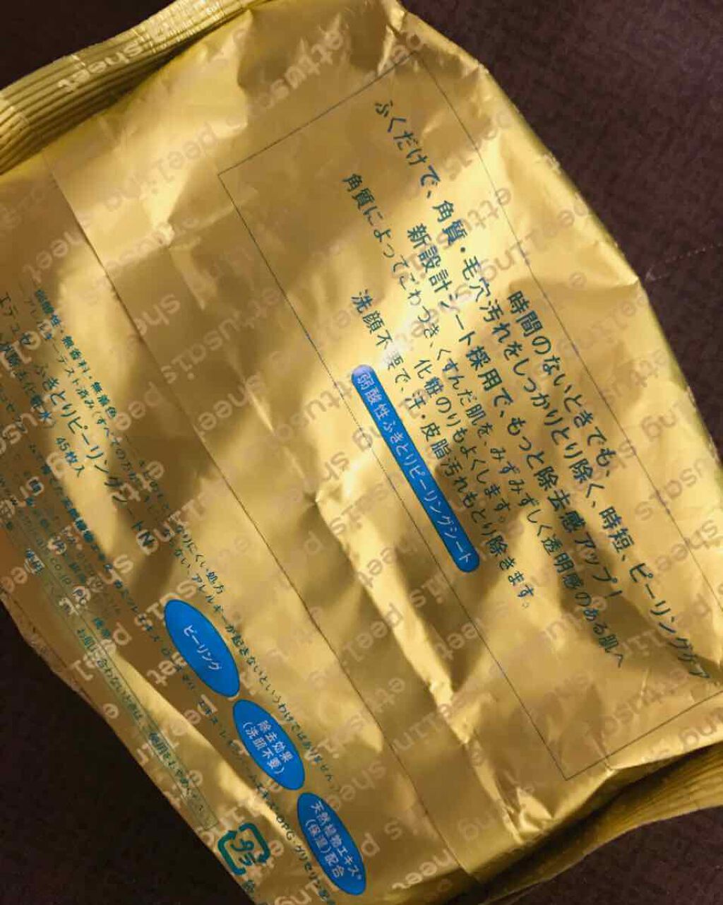 ふきとりピーリングシートN/ettusais/ピーリングを使ったクチコミ(2枚目)