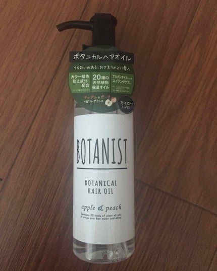 ボタニカルヘアオイル(モイスト)/BOTANIST/ヘアオイルを使ったクチコミ(1枚目)