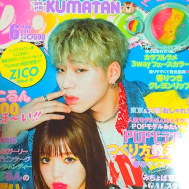 Popteen 2017年6月号/Popteen /雑誌を使ったクチコミ（1枚目）