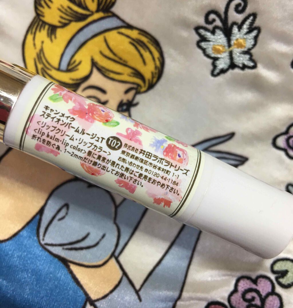 ステイオンバームルージュ/キャンメイク/口紅を使ったクチコミ(2枚目)