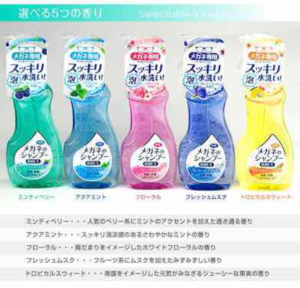 メガネのシャンプー 除菌EX/ソフト99コーポレーション/その他を使ったクチコミ(2枚目)