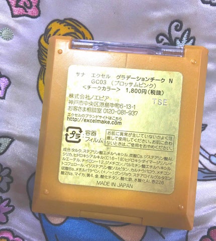 グラデーションチーク N/excel/パウダーチークを使ったクチコミ(2枚目)