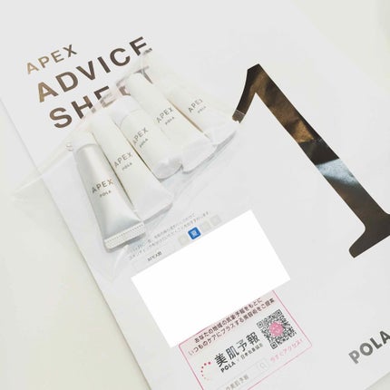 試してみた】APEX アペックス デビューキットのリアルな口コミ 試してみた】APEX アペックス デビューキットのリアルな口コミ