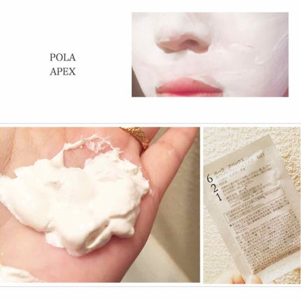 APEX ホワイトウォッシュマスク 621のクチコミ「POLAのフェイシャルを受けて
お土産に頂いたこちら
POLA
APEX ホワイトウォッシュ.....」(2枚目)