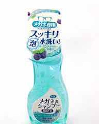 メガネのシャンプー除菌ＥＸ２００ＭＬ

これ、かなりいいです！！
メガネ全体にスプレーして水で洗い流すだけで、驚くほどすっきりメガネを洗っていただけます。もちろんレンズやフレームに優しい中性タイプです。