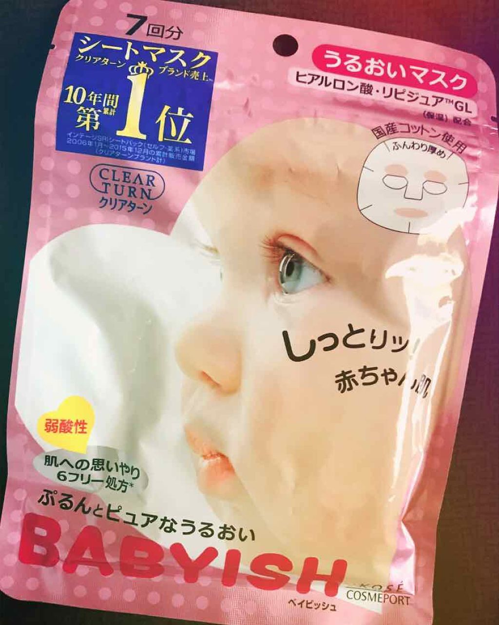 クリアターン ベイビッシュ うるおいマスク/クリアターン/シートマスク・パックを使ったクチコミ(1枚目)