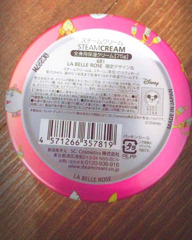 スチームクリーム/STEAMCREAM/ボディクリームを使ったクチコミ（2枚目）