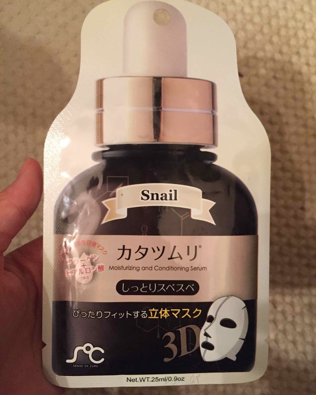 3D美容液フェイスマスク カタツムリ/SOC(センスオブケア)/シートマスク・パックを使ったクチコミ（1枚目）