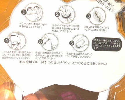 YGTりんごOBK on LIPS 「グルーいらずの新つけま❤️ドン・キホーテで売ってます❣️#ラッ..」(3枚目)