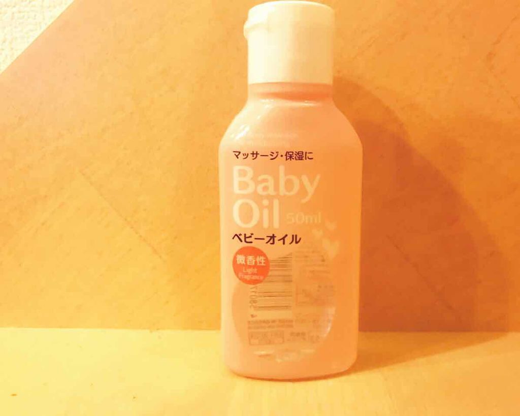 ベビーオイル ナチュラル/DAISO/ボディオイルを使ったクチコミ（1枚目）