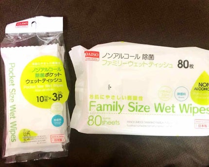 除菌ウェットティッシュ/DAISO/ティッシュを使ったクチコミ(1枚目)
