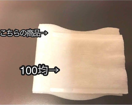 シルコット うるうるコットン/シルコット/コットンを使ったクチコミ(2枚目)
