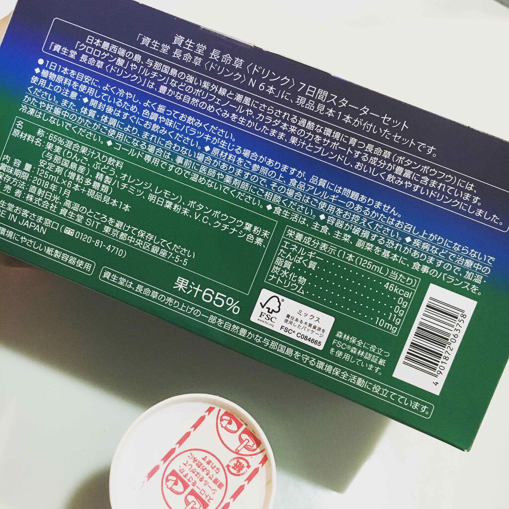 長命草<ドリンク> N/長命草/健康サプリメントを使ったクチコミ(2枚目)