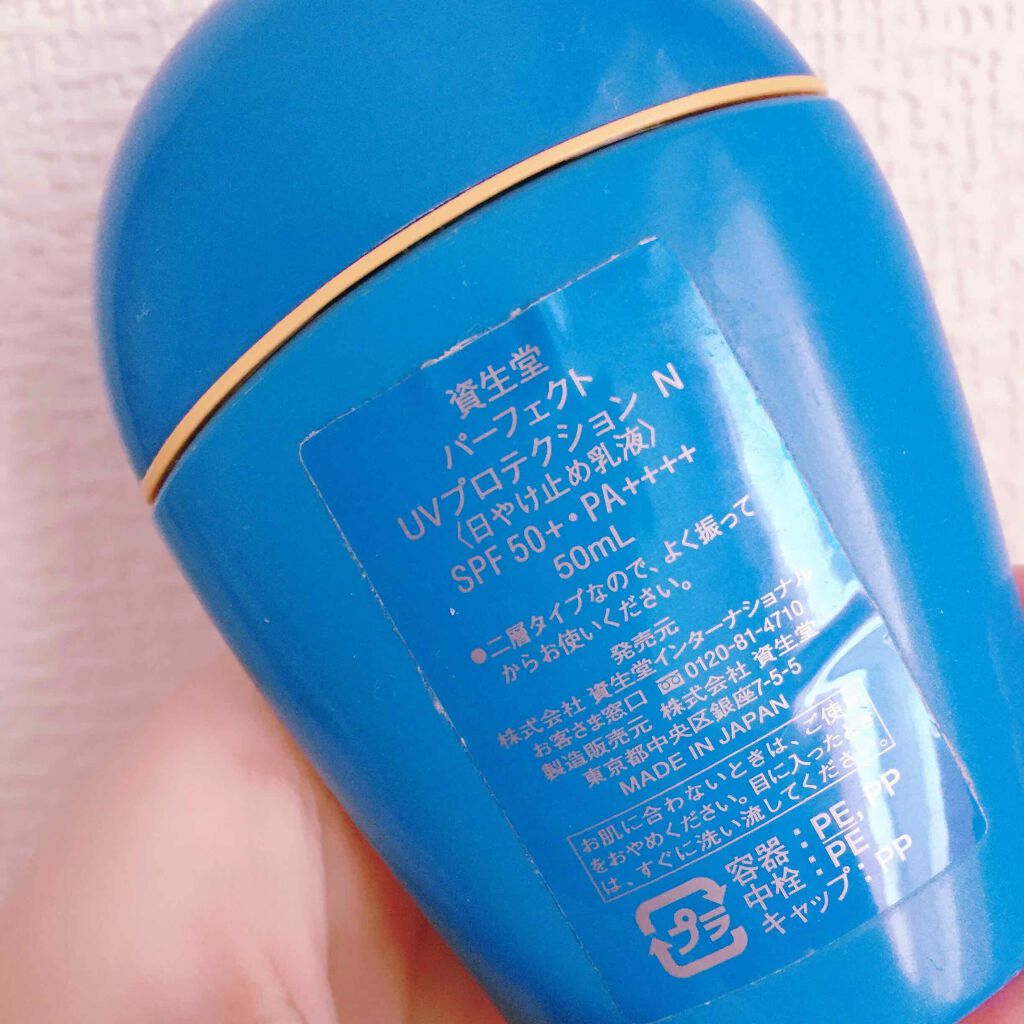 サンケア パーフェクト UVプロテクション N/SHISEIDO/化粧下地を使ったクチコミ（1枚目）