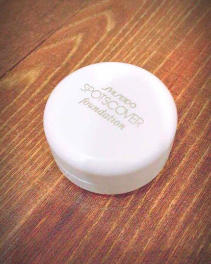スポッツカバー ファウンデイション/SHISEIDO/クリームコンシーラーを使ったクチコミ(1枚目)