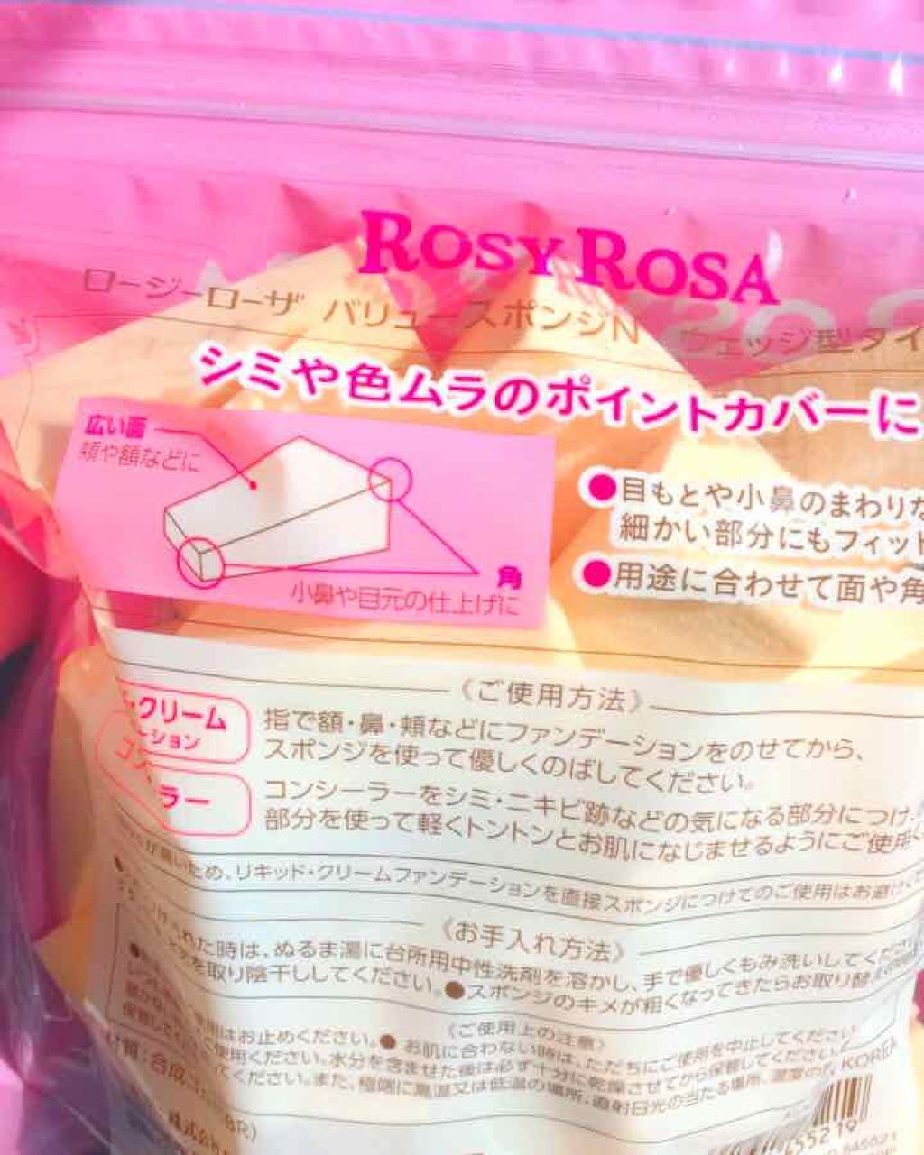バリュースポンジN ウェッジ型タイプ 30P/ロージーローザ/パフ・スポンジを使ったクチコミ(1枚目)