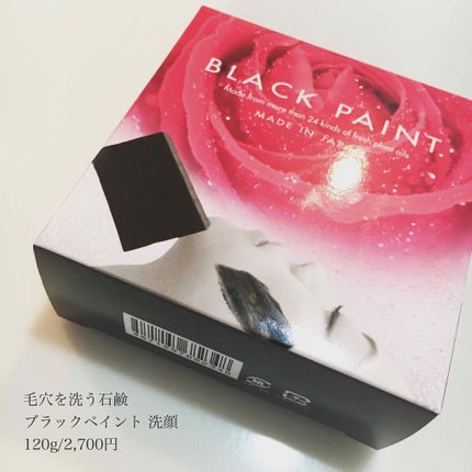 ブラックペイント/ブラックペイント/洗顔石鹸を使ったクチコミ(1枚目)