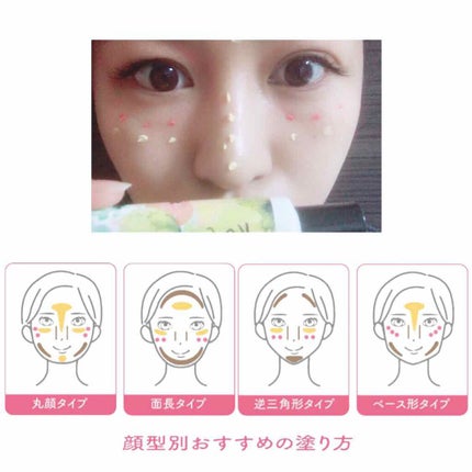 コントアリングプライマー/KO・GA・OH!/化粧下地を使ったクチコミ(3枚目)