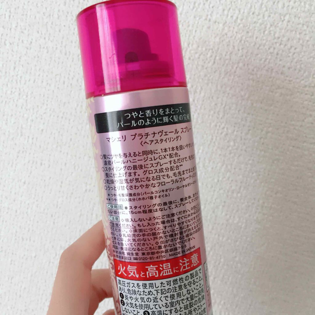 プラチナヴェール スプレー EX/MACHERIE/ヘアスプレーを使ったクチコミ(2枚目)