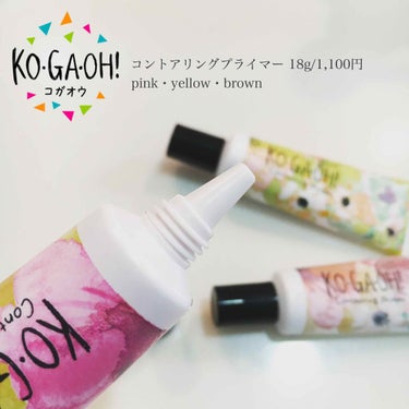 KO・GA・OH！ コントアリングプライマーのクチコミ「今回#ポチカム 様より届いたこちら
KO・GA・OH!　コントアリングプライマー
18g/1,.....」（2枚目）