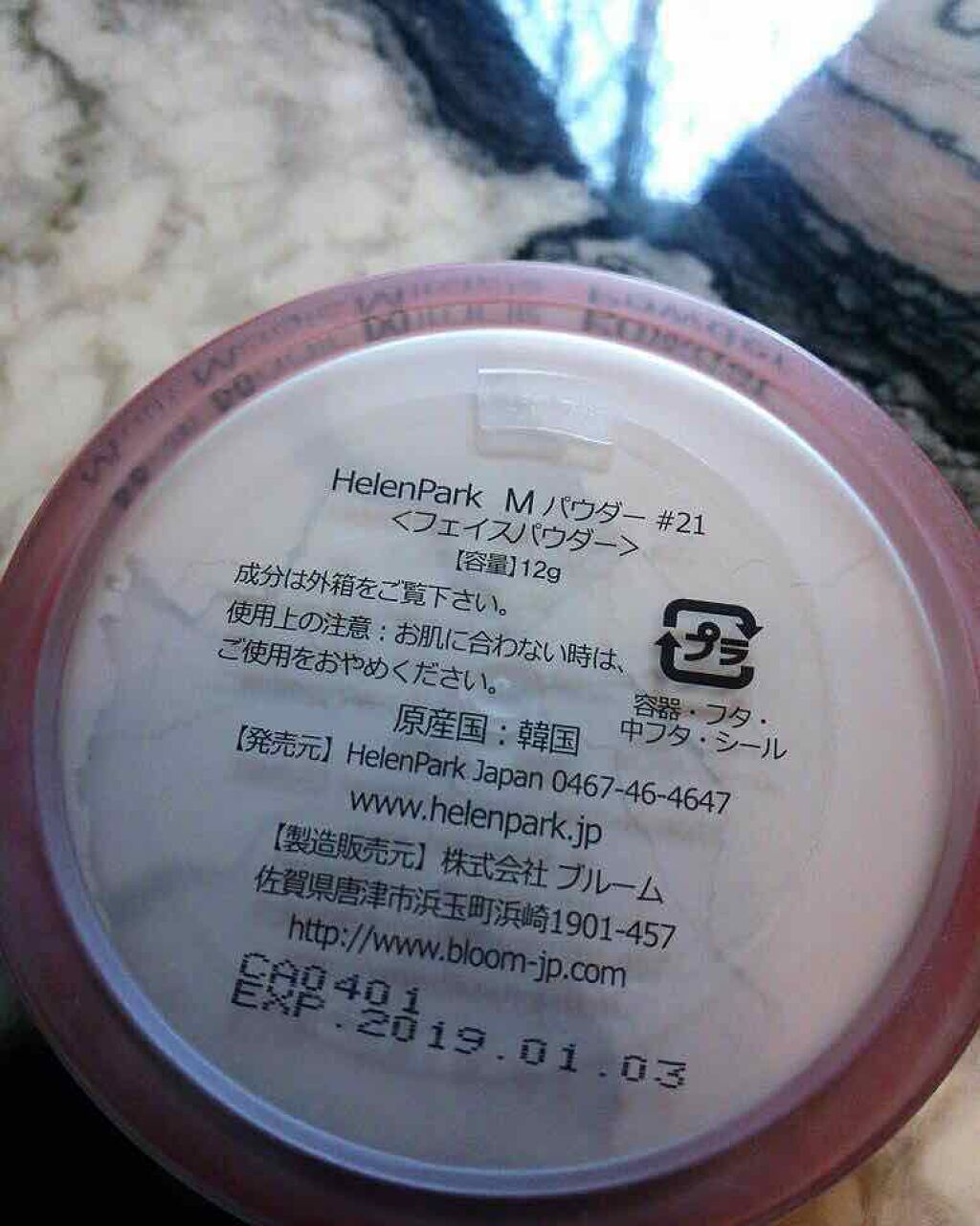 Mパウダー/ヘレンパーク/ルースパウダーを使ったクチコミ（2枚目）