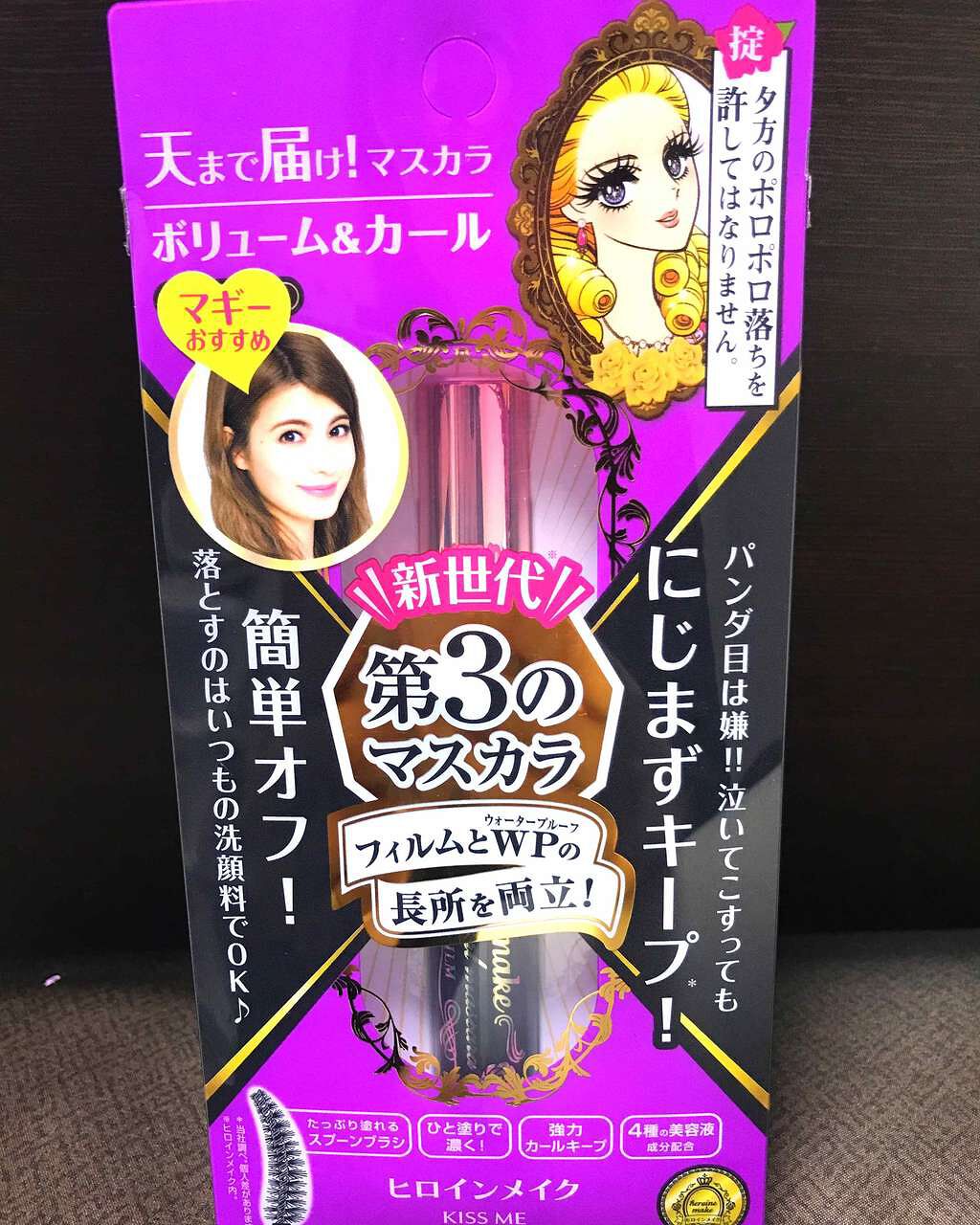 ボリューム&カールマスカラ アドバンストフィルム/ヒロインメイク/マスカラを使ったクチコミ(2枚目)