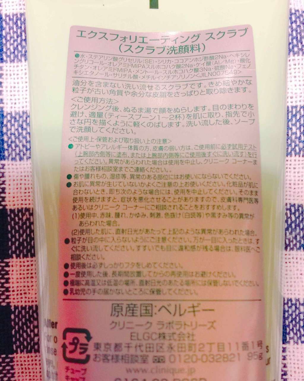 エクスフォリエーティング スクラブ/CLINIQUE/スクラブ・ゴマージュを使ったクチコミ（1枚目）