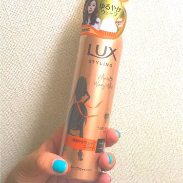 美容液スタイリング ゆるやかウェーブ フォーム/LUX/ヘアムースを使ったクチコミ（1枚目）